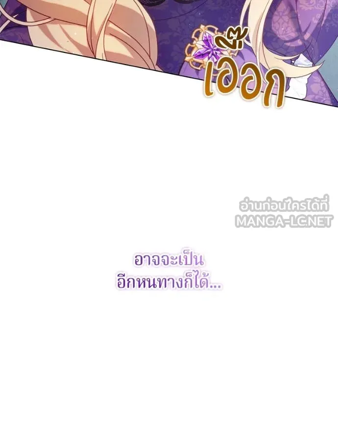 ถ้าเป็นนางร้าย ตอนที่ 21 รูปที่ 119