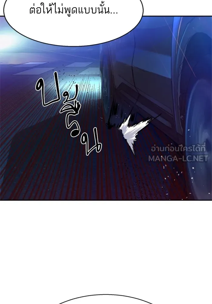 พี่ชายสายบอดี้การ์ด ตอนที่ 179 รูปที่ 108
