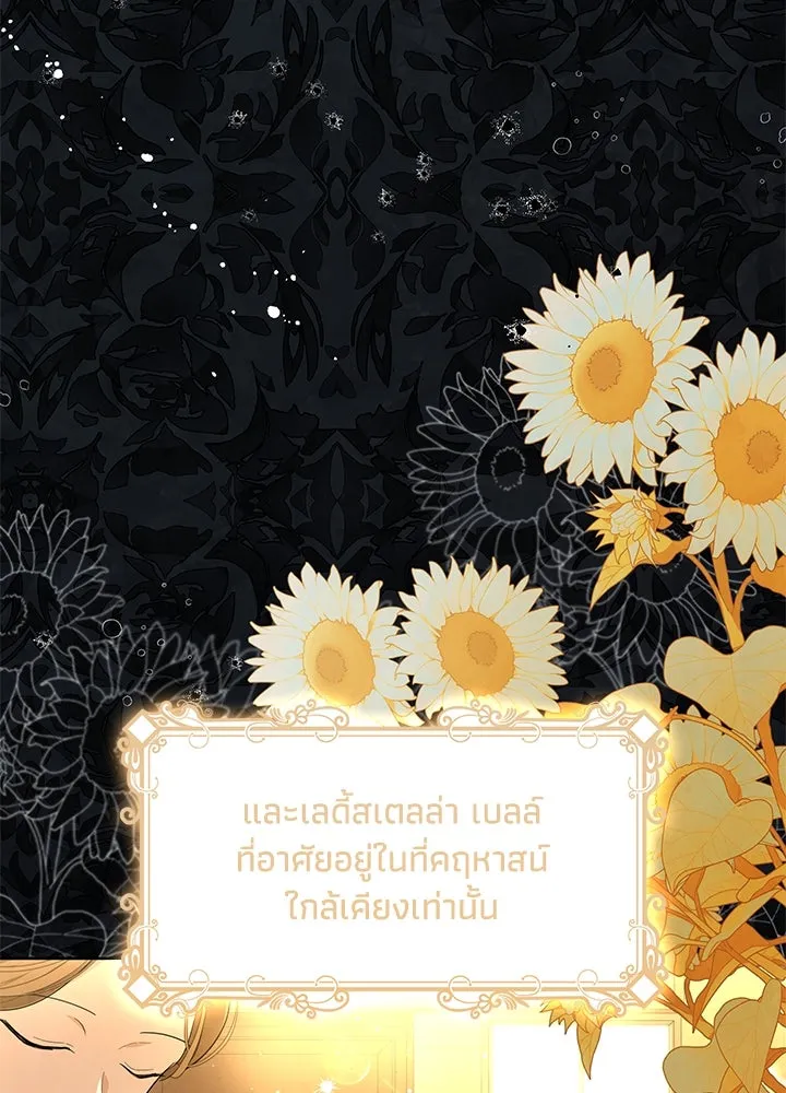 อดีตภรรยาของพระเอกหนุ่มจอมคลั่งรัก ตอนที่ 15 รูปที่ 5