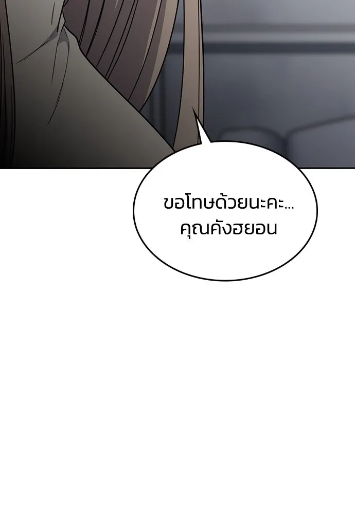 รักแล้วห้ามเลิก ตอนที่ 48 รูปที่ 91