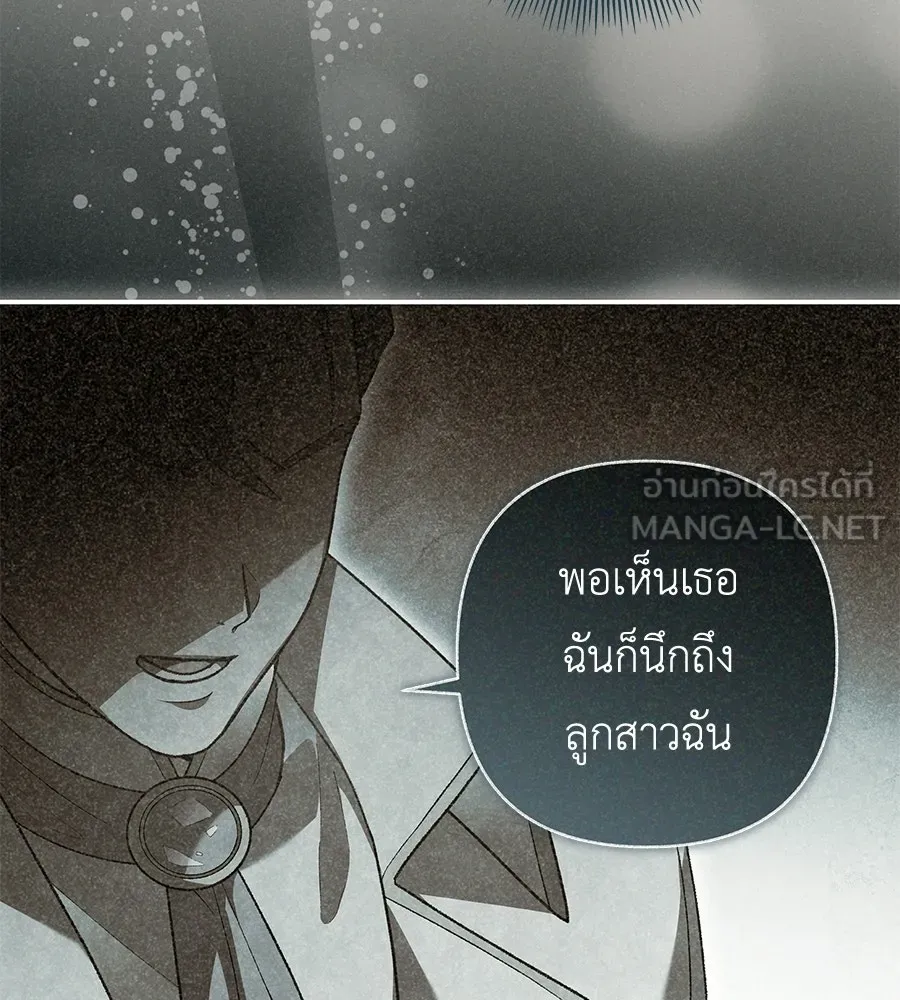 คุณพ่อของหนูคือศัตรูในชาติก่อน ตอนที่ 16 รูปที่ 18