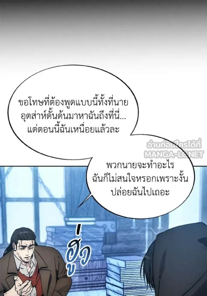 ศึกชิงบัลลังก์เทพเจ้ ตอนที่ 185 รูปที่ 16