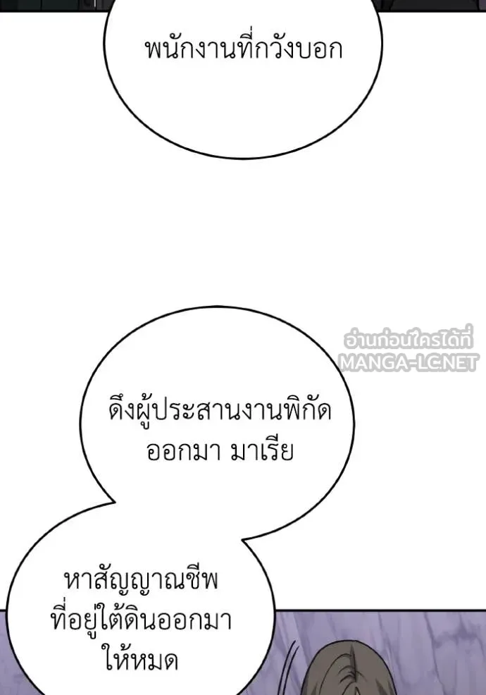 อัจฉริยะนอกคอก ตอนที่ 124 รูปที่ 56