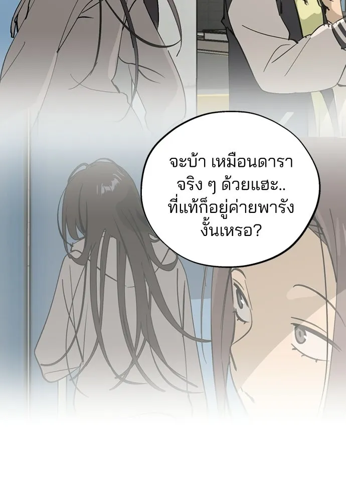 สวยเองนักเลงพอ ตอนที่ 60 รูปที่ 104