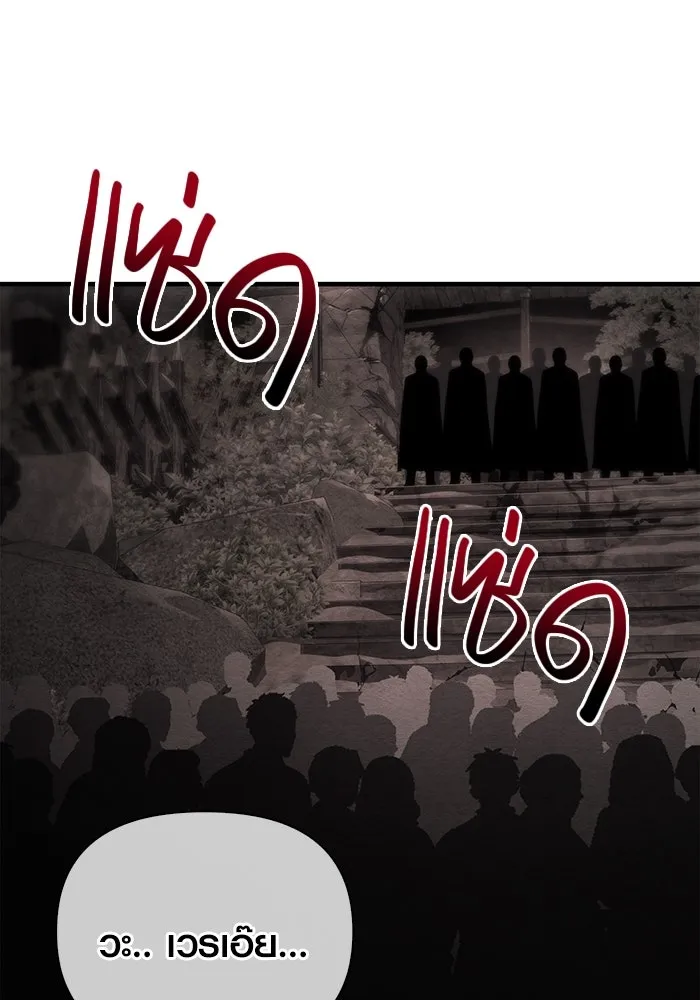 เอาชีวิตรอดในเกมฉบับคนเถื่อน ตอนที่ 50 รูปที่ 143