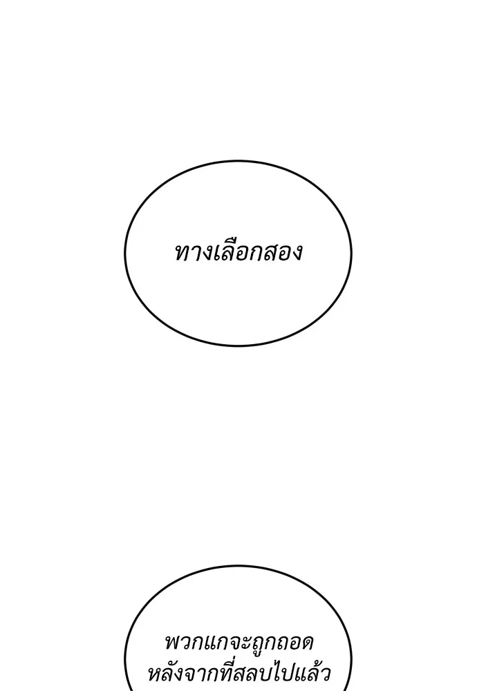 สนามเด็กล่า ตอนที่ 9 รูปที่ 74