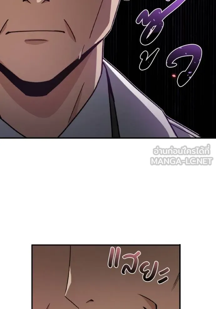 อัจฉริยะนอกคอก ตอนที่ 103 รูปที่ 103