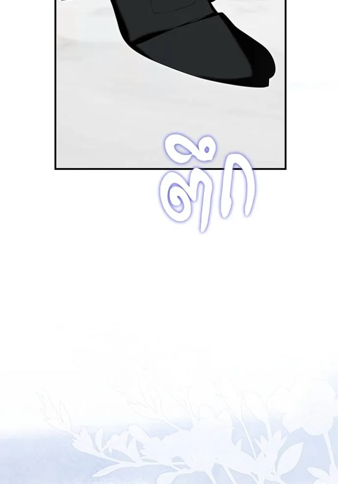 บุตรสาวของดยุกปีศาจ ตอนที่ 172 รูปที่ 8