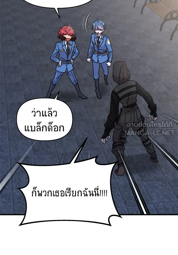 วายร้ายก็อยากมีรัก ตอนที่ 36 รูปที่ 45