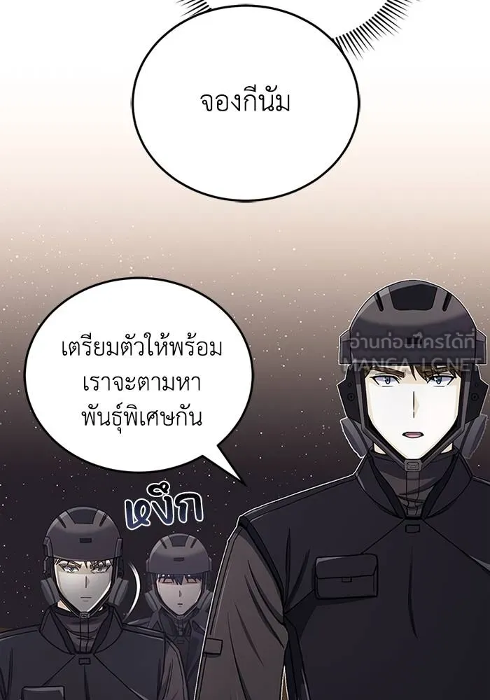 อัจฉริยะนอกคอก ตอนที่ 67 รูปที่ 66