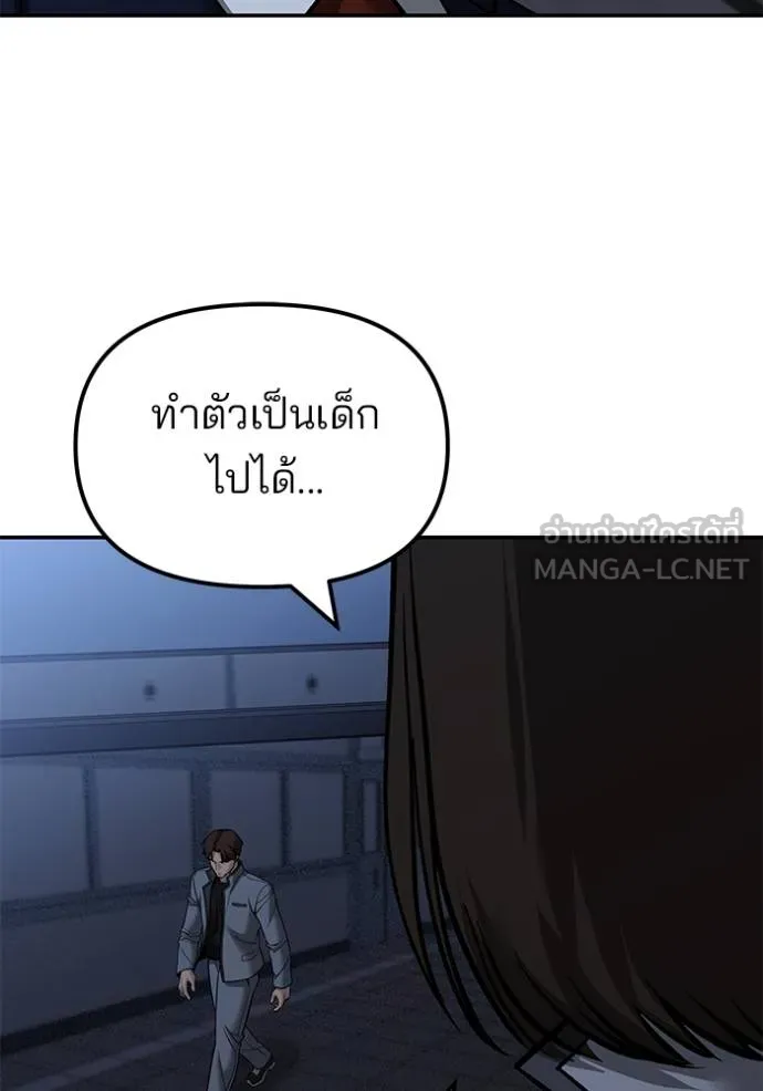 เลวฟากเลว ตอนที่ 121 รูปที่ 99