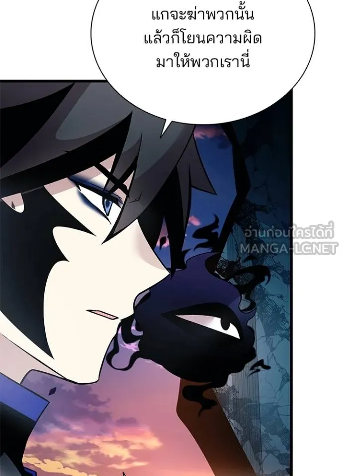 Villain to kill ตอนที่ 175 รูปที่ 57