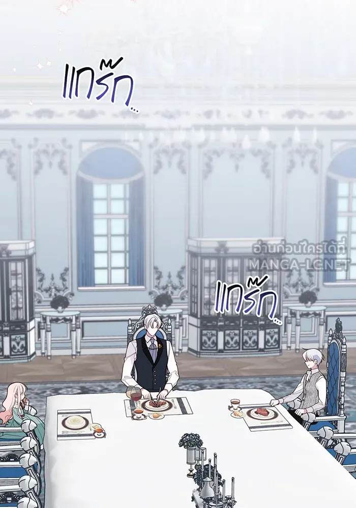 หนูน้อยทรราช ตอนที่ 76 รูปที่ 3