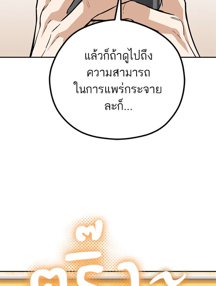 โชคชะตานำพารัก ตอนที่ 91 สังกัด รูปที่ 67