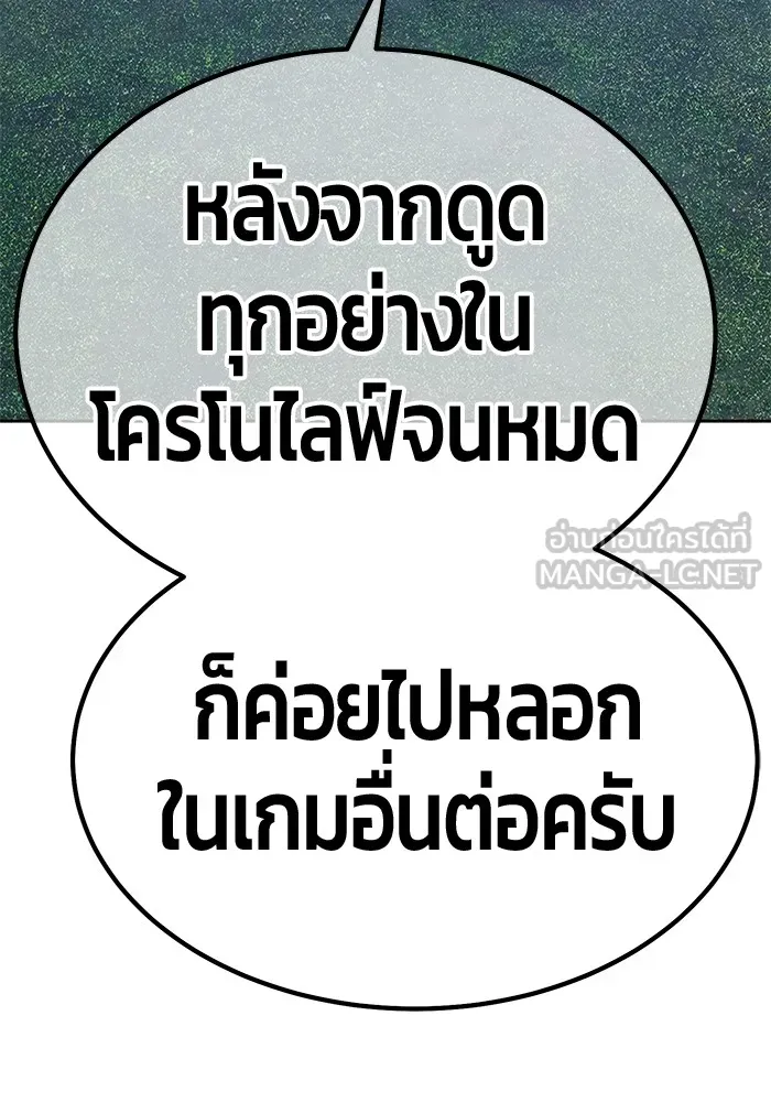 +99 ท่อนไม้พร้อมบวก ตอนที่ 65 คนลวง (3) รูปที่ 372