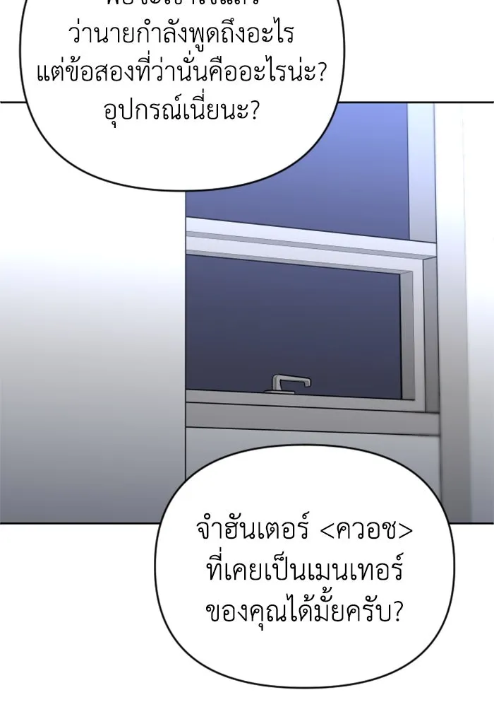 อดีตบอสหอคอย ตอนที่ 89 รูปที่ 46