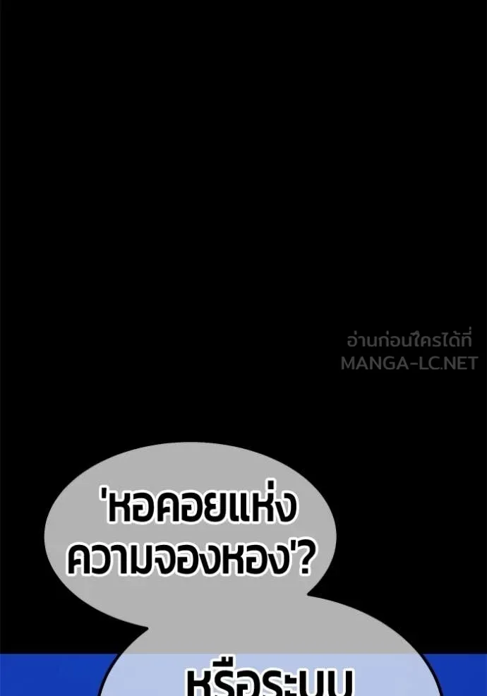 +99 ท่อนไม้ ตอนที่ 174 รูปที่ 175