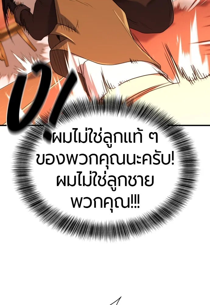 ยอดสถาปนิกผู้พิทักษ์อาณาจักร ตอนที่ 167 รูปที่ 52