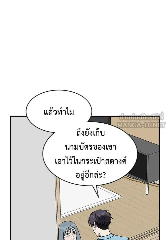 ช่วยเปลี่ยนฉันที ตอนที่ 126. ฮันซองจิน 4 รูปที่ 9