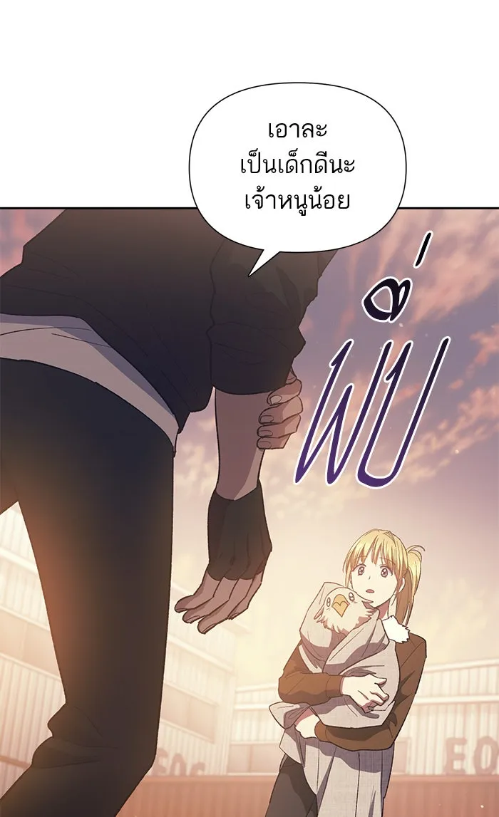 My S-Class Hunters ตอนที่ 56 เหล่าผองเพื่อนอสูรตัวใหม่ รูปที่ 70