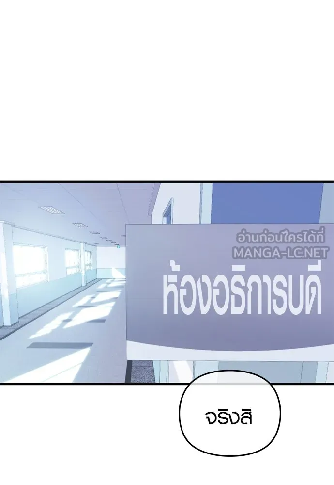 บันทึกรักลูกสาวเจ้าพ่อ ตอนที่ 10 รูปที่ 135