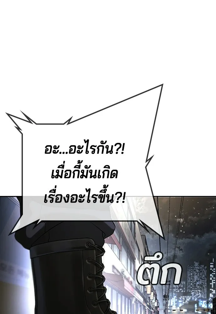 คูเซรา ตอนที่ 76 รูปที่ 17