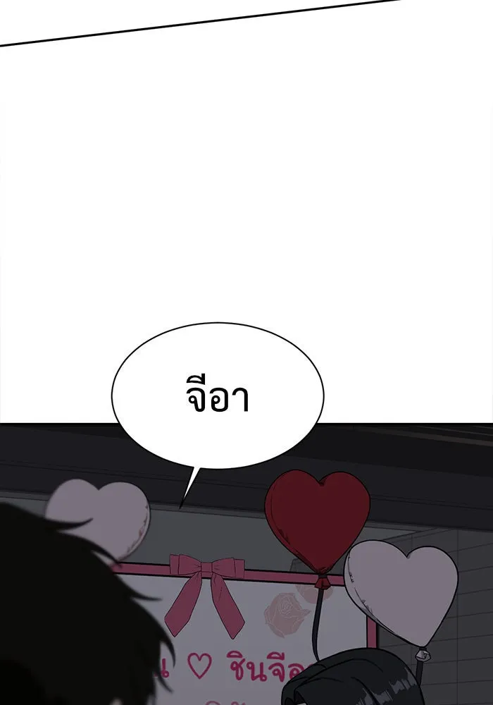 ช่วยเปลี่ยนฉันที ตอนที่ 58. ยอมินซอ 8 รูปที่ 170