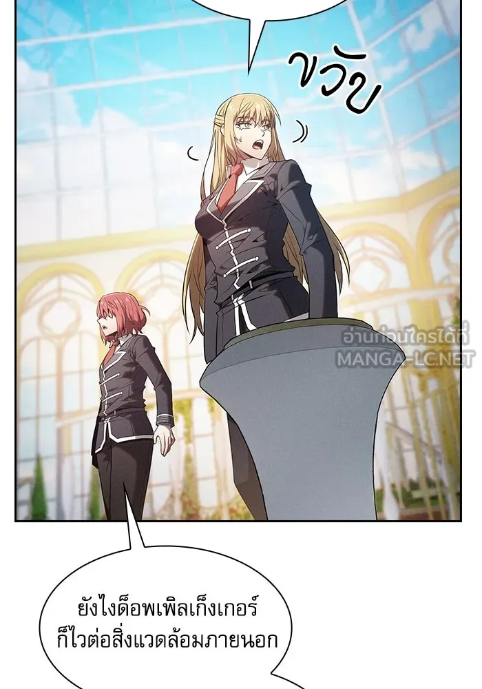 นักดาบอัจฉริยะจากอะคาเดมี ตอนที่ 102 รูปที่ 24