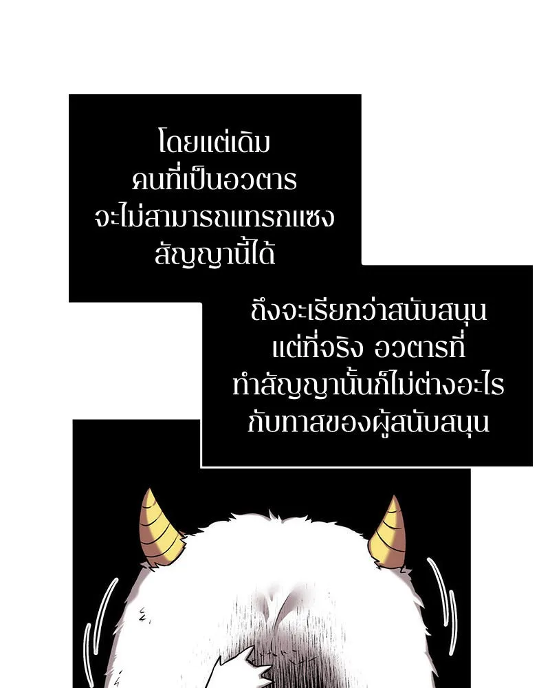 Omniscient Reader อ่านชะตาวันสิ้นโลก ตอนที่ 03 สัญญา (2) รูปที่ 23