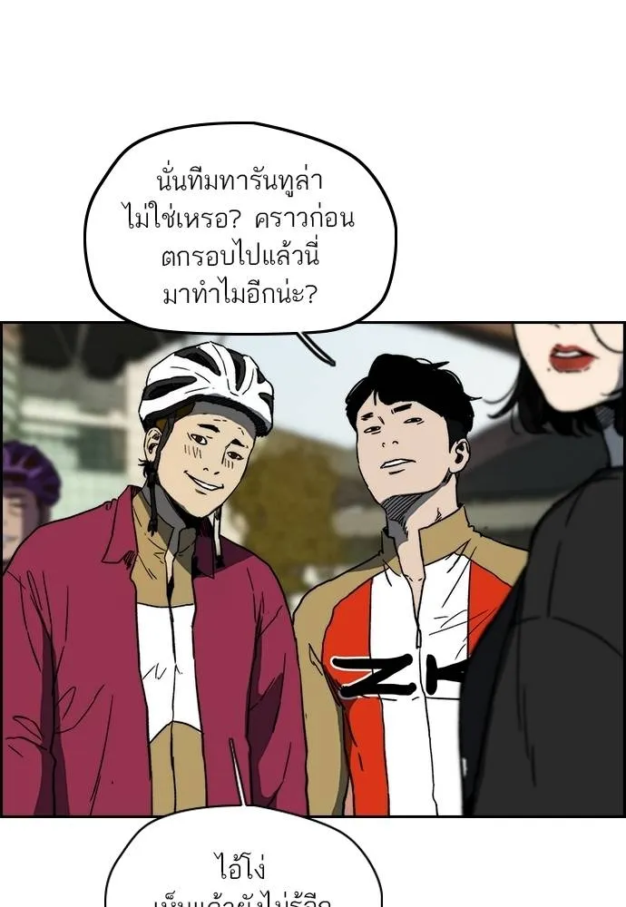 Wind Breaker ตอนที่ 237 รูปที่ 46
