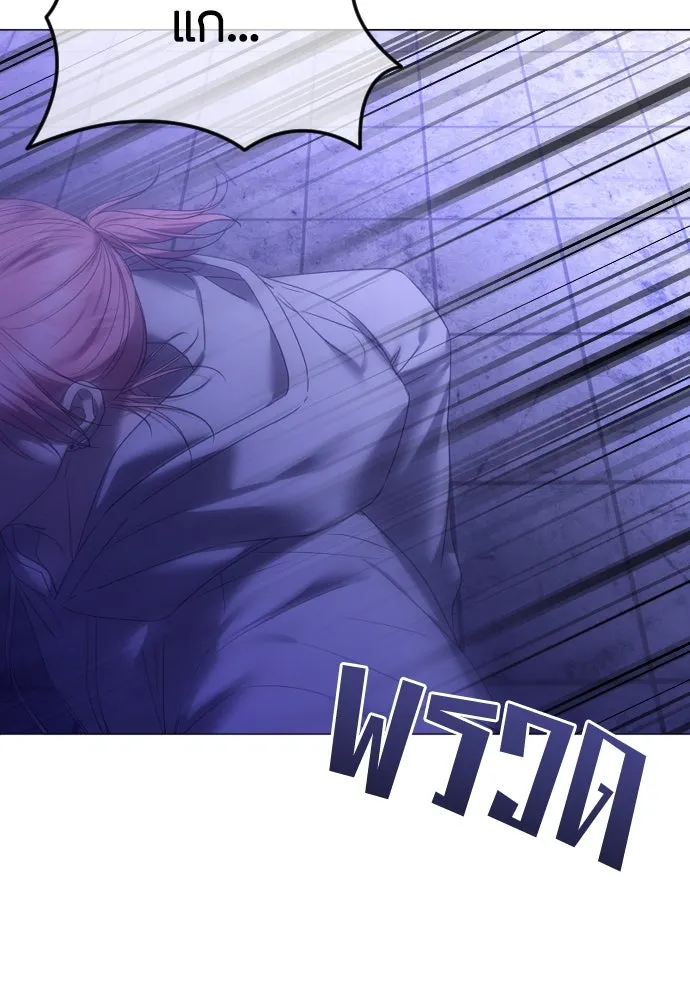 วิธีหนีตายจากนิยายโรคจิต ตอนที่ 57 รูปที่ 29