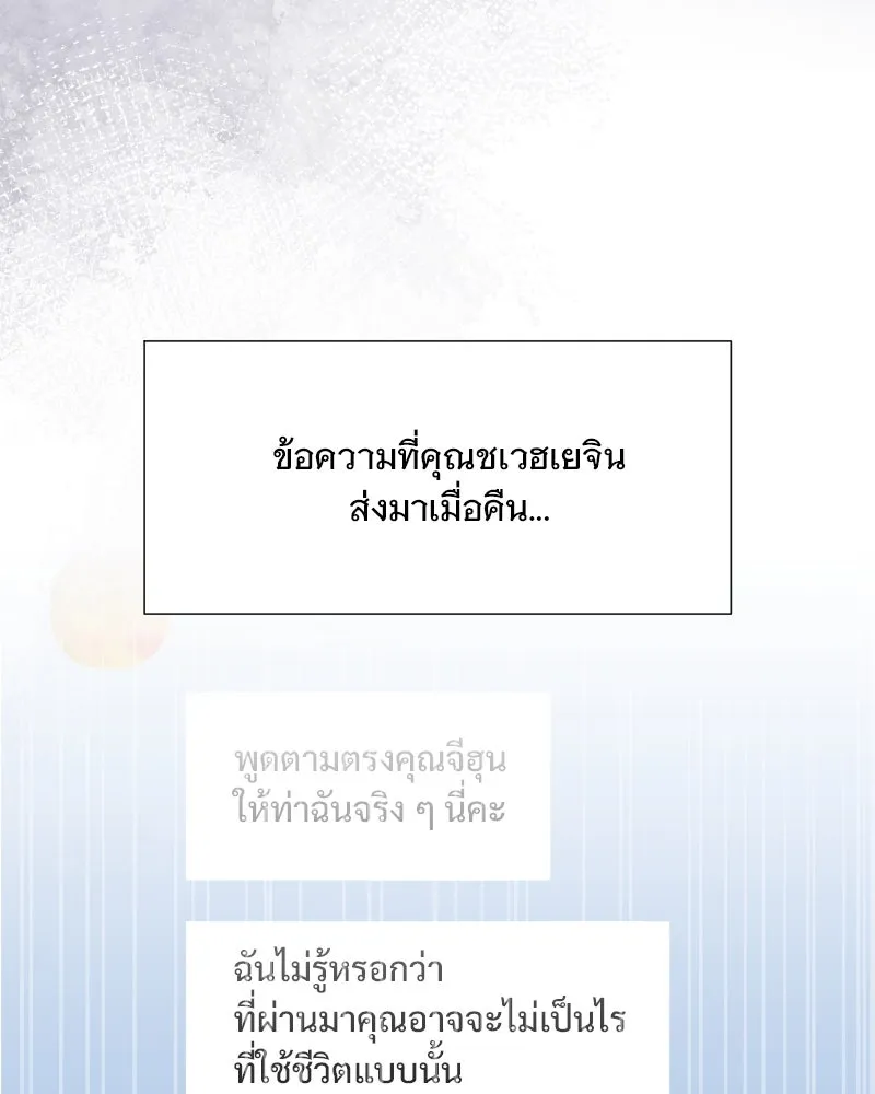 รักนี้ไม่ต้องมีเซนส์ ตอนที่ 32 รูปที่ 97