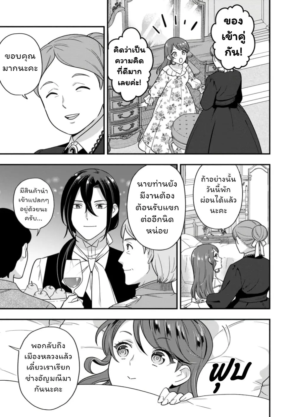 Manga-lc-com อ่านมังงะ อ่านการ์ตูน ออนไลน์ ฟรี Aisanai to Iwaremashite mo Moto Maou no Hakushaku Reijou wa  ตอนที่ 1 2 3 4 5 6 7 8 9 10 11 12 13 14 ฟรี ไม่มีโฆษณา Manga-lc - อ่าน มังงะ อ่าน การ์ตูน ออนไลน์ อ่านมังงะ ฟรี