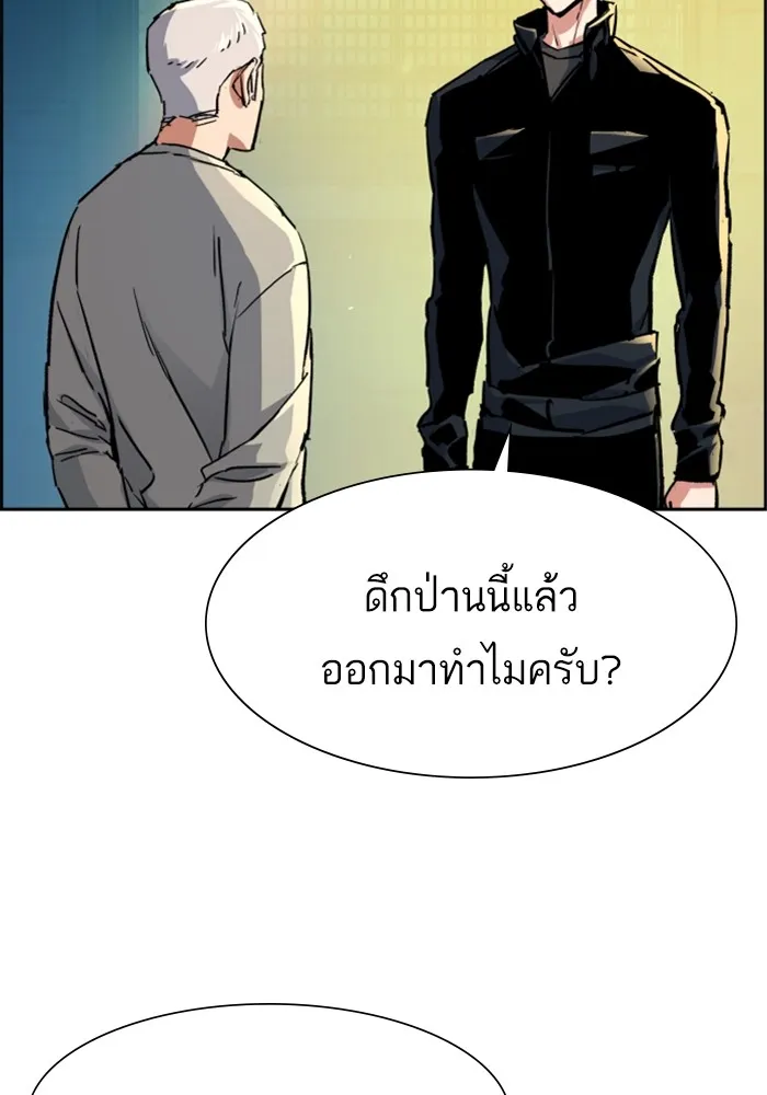 พี่ชายสายบอดี้การ์ด ตอนที่ 113 รูปที่ 26