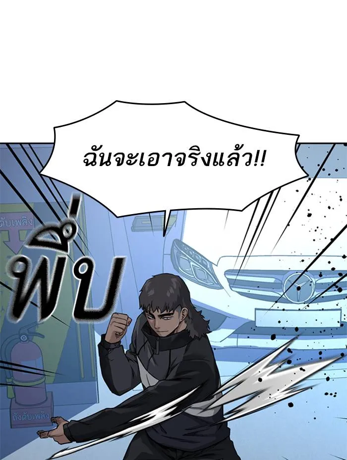 To not die ตอนที่ 53 รูปที่ 32