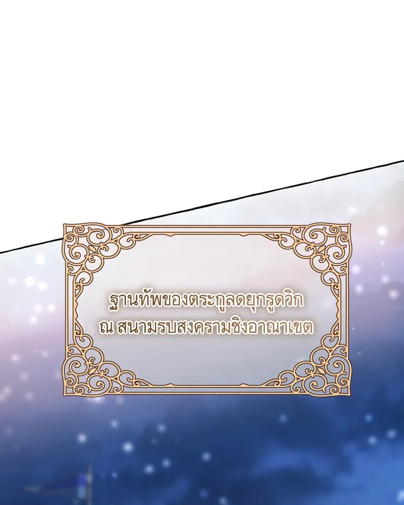 นึกว่าเป็นอิเซไคธรรมดา ตอนที่ 67 รูปที่ 70