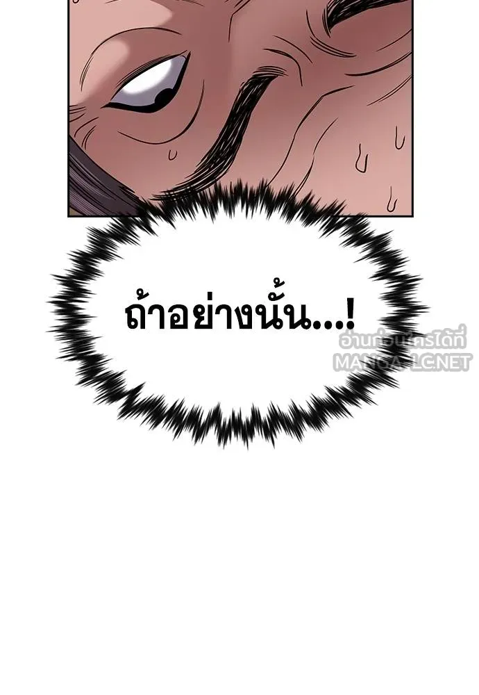 การศึกษาที่แท้จริง ตอนที่ 176 รูปที่ 111