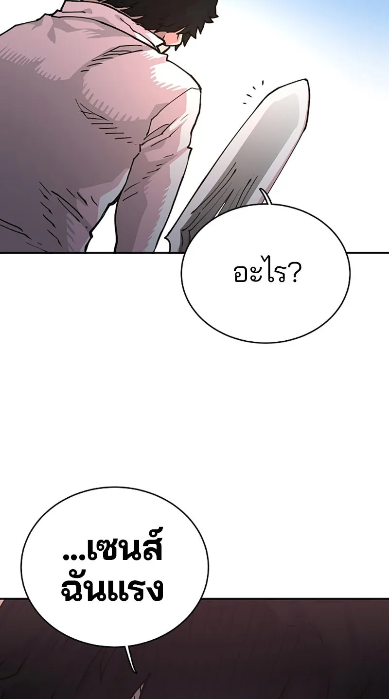 Player ตอนที่ 6 รูปที่ 52