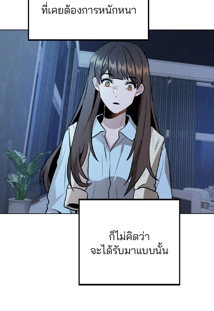 รักผิดแผน ตอนที่ 52 รูปที่ 4