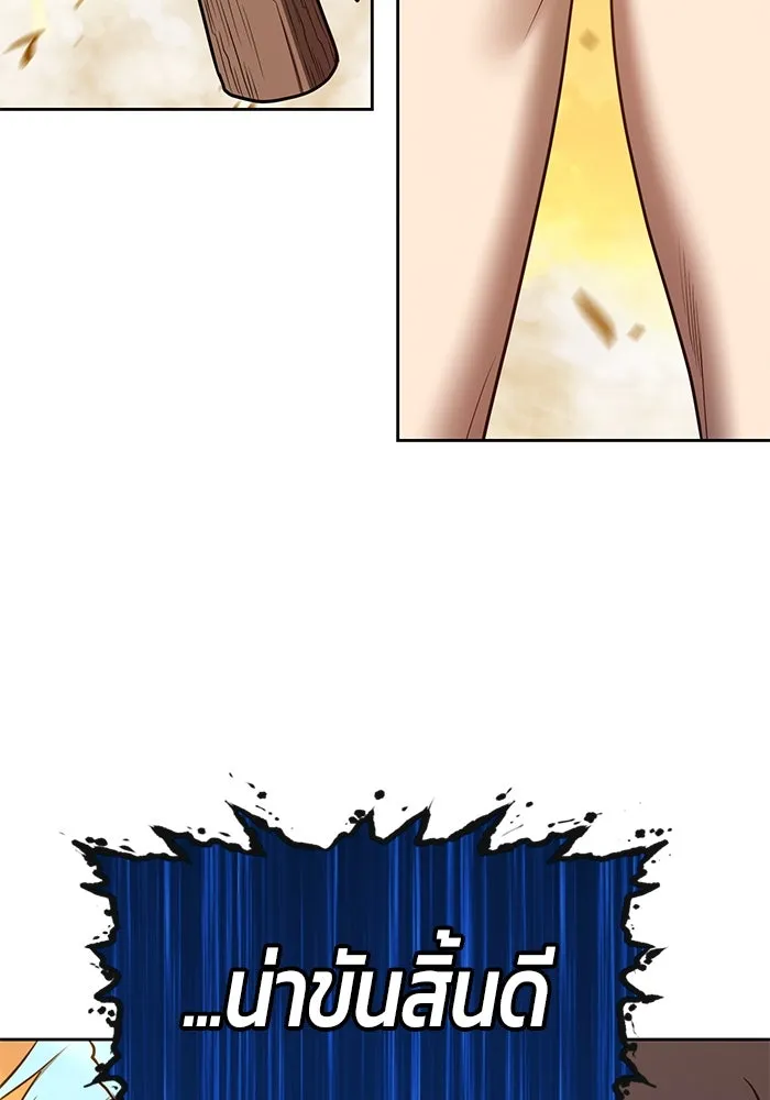 +99 ท่อนไม้พร้อมบวก ตอนที่ 43 รูปที่ 337