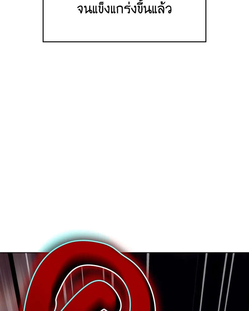 เกิดอีกทีเป็นว่าที่ประมุขลัทธิมาร ตอนที่ 112 รูปที่ 140