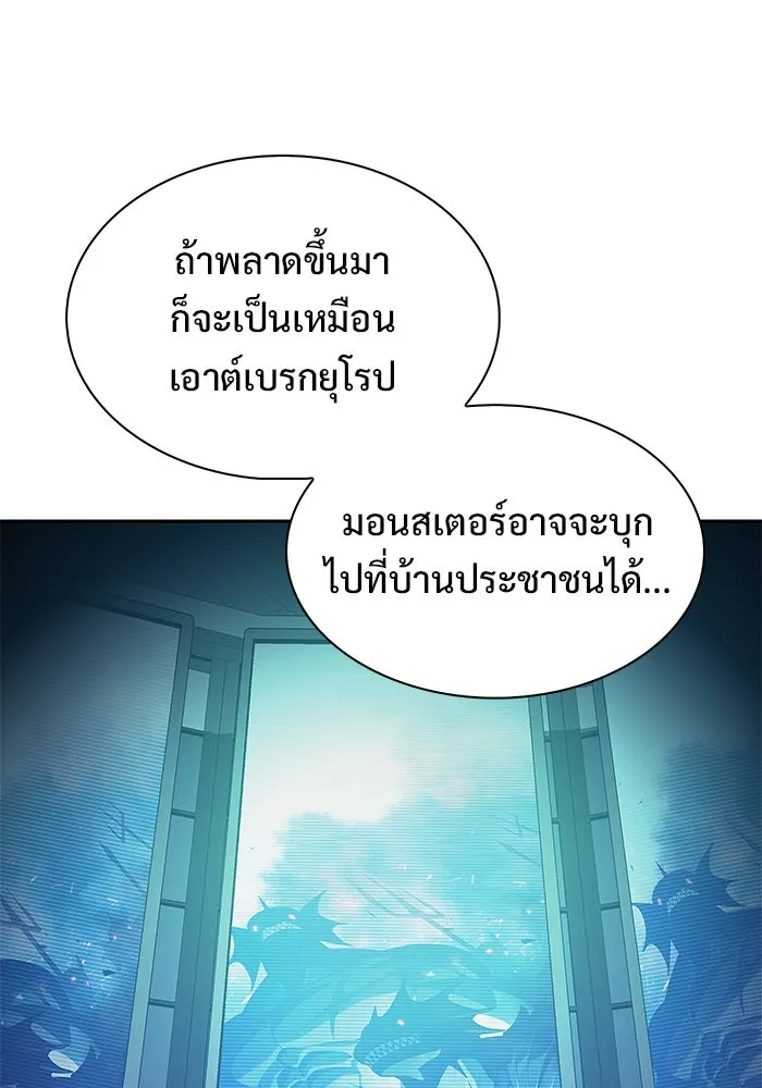 ผู้เล่นหน้าใหม่เลเวลแมกซ์ ตอนที่ 203 มาสเตอร์ฝึกสัตว์ (1) รูปที่ 4