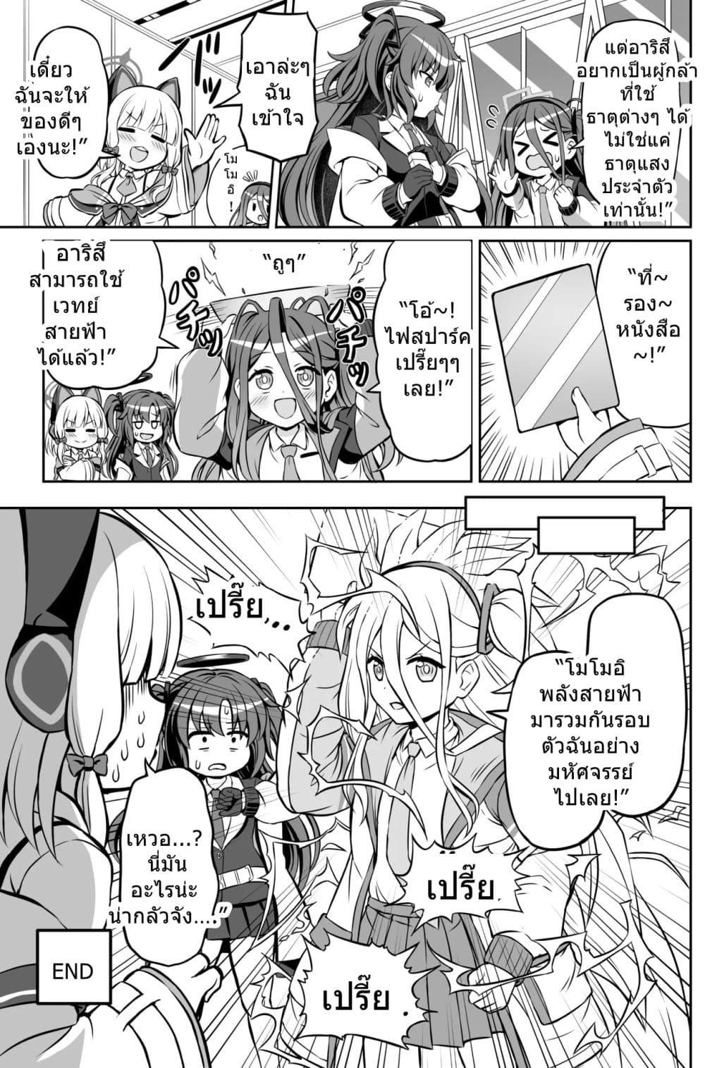 Manga-lc-com อ่านมังงะ อ่านการ์ตูน ออนไลน์ ฟรี Blue Archive Blue Ensemble By funny rocket Vol.1 ตอนที่ 1 2 3 4 5 6 7 8 9 10 11 12 13 14 ฟรี ไม่มีโฆษณา Manga-lc - อ่าน มังงะ อ่าน การ์ตูน ออนไลน์ อ่านมังงะ ฟรี