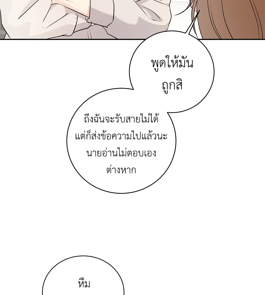 คิมหันต์นิรันดร ตอนที่ 16 รูปที่ 28