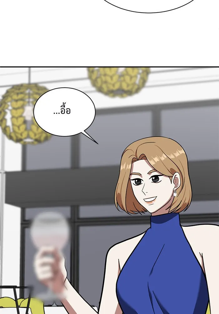 ช่วยเปลี่ยนฉันที ตอนที่ 55. ยอมินซอ 5 รูปที่ 134