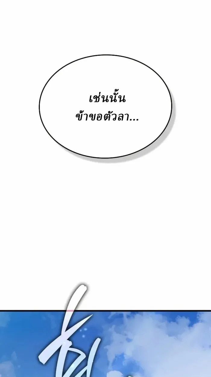 Rebirth of the Divine Demon การหวนค_นของมารสวรรค_ผ_พ_ช_ตใต_หล_า ตอนที่ ตอนที่ 2 รูปที่ 45