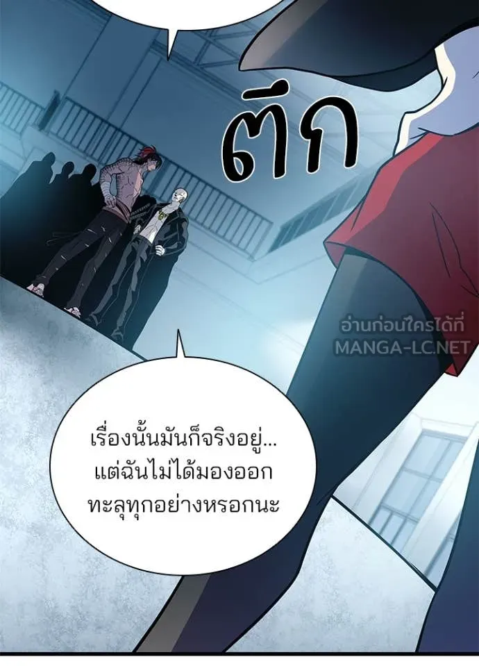 Villain to kill ตอนที่ 192 รูปที่ 10