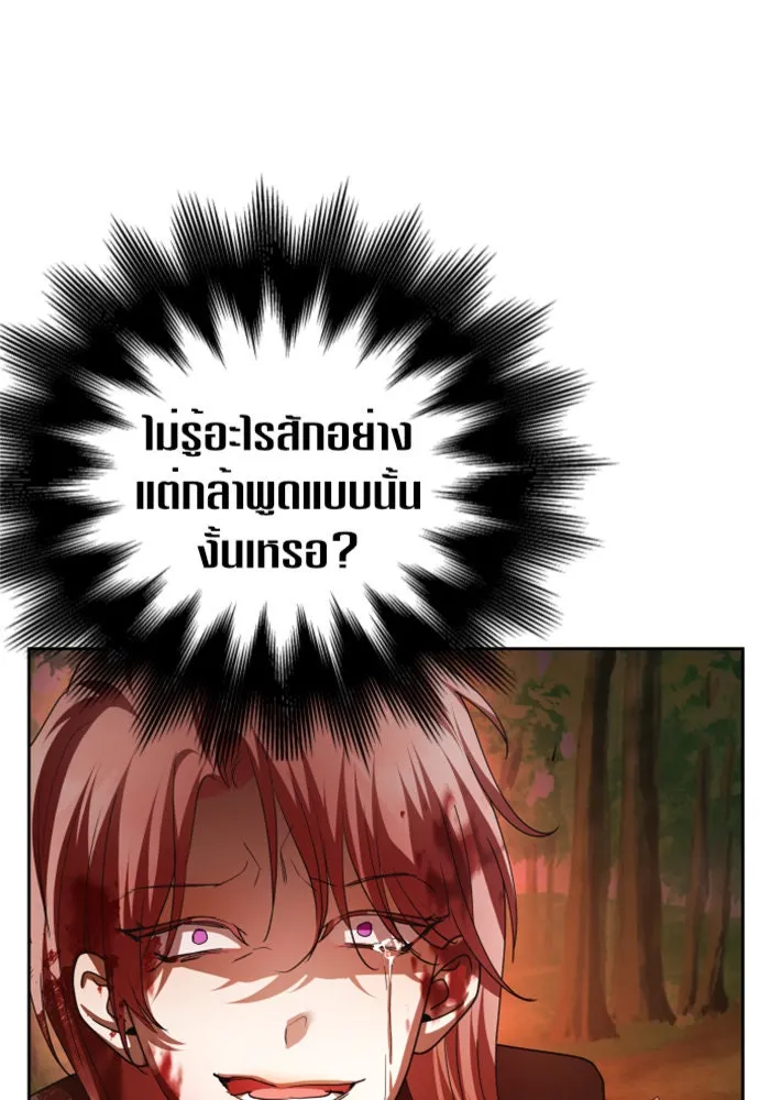 ชิงชีวิตพลิกลิขิตชะตา ตอนที่ 123. phantom pain(2) รูปที่ 127