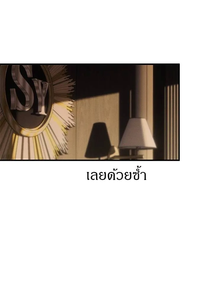 ปฏิบัติการลับ ตอนที่ 96 รูปที่ 7