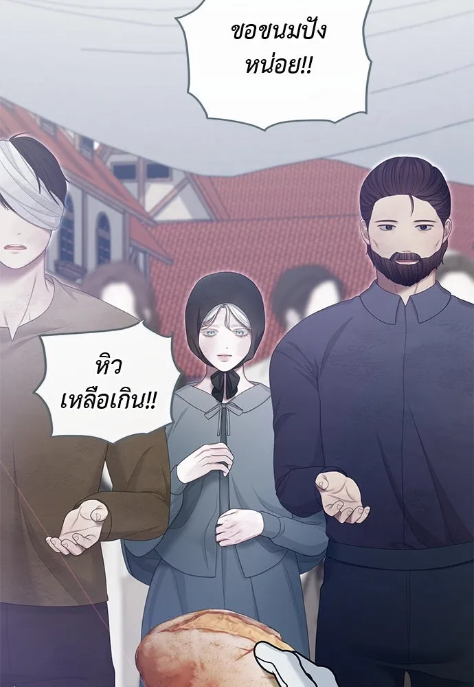 สาวใช้อย่างฉัน ขอเลือกหันหลังให้นาย ตอนที่ 38 รูปที่ 77